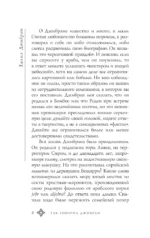 Пророк — изображение 5