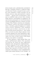 Пророк — изображение 6