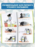 Три котёнка. Сказка — изображение 4