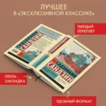 Сказания Древней Японии — изображение 3