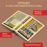 Одноэтажная Америка — изображение 3