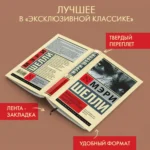 Франкенштейн, или Современный Прометей — изображение 3