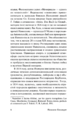 Мысли и максимы — изображение 3