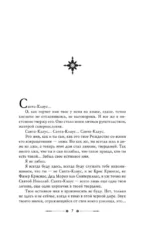 Крампус, Повелитель Йоля — изображение 4