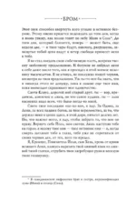 Крампус, Повелитель Йоля — изображение 5