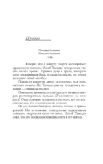 Цифровая крепость — изображение 3