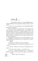 Цифровая крепость — изображение 4