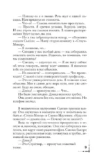 Цифровая крепость — изображение 5