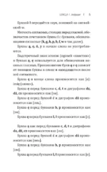 Польский язык доступно и просто — изображение 5