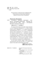Котовасия. Призраки карнавала — изображение 3