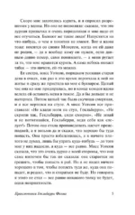 Приключения Гекльберри Финна — изображение 2