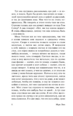 Приключения Гекльберри Финна — изображение 3