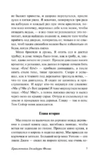 Приключения Гекльберри Финна — изображение 4