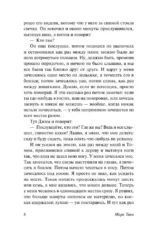 Приключения Гекльберри Финна — изображение 5