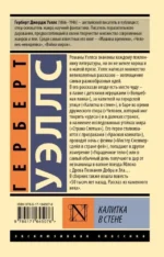 Калитка в стене — изображение 2