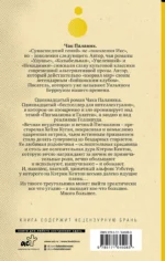 Кто все расскажет — изображение 2