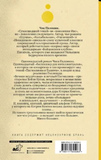 Кто все расскажет — Художественная литература