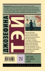 Мисс Пим расставляет точки — изображение 2