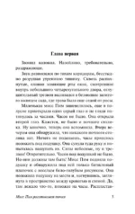 Мисс Пим расставляет точки — изображение 3