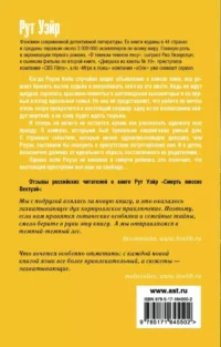Поворот ключа — Художественная литература