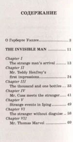 Человек-невидимка = The Invisible Man — изображение 4