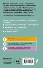 Робинзон Крузо. Уровень 2 = Robinson Crusoe — изображение 3