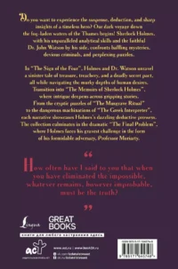 The Memoirs of Sherlock Holmes & The Sign of the Four — Художественная литература