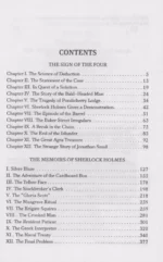 The Memoirs of Sherlock Holmes & The Sign of the Four — изображение 4