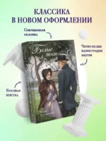 Белые ночи — изображение 3