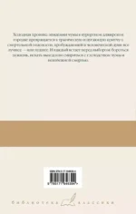 Чума — изображение 2
