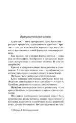 Портрет Дориана Грея. Кентервильское привидение — изображение 2