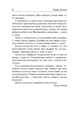 Портрет Дориана Грея. Кентервильское привидение — изображение 3