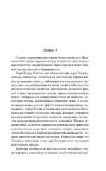 Портрет Дориана Грея. Кентервильское привидение — изображение 4