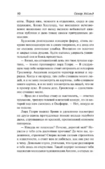Портрет Дориана Грея. Кентервильское привидение — изображение 5