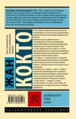 Двойной шпагат. Орфей. Опиум — изображение 2