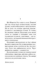 Двойной шпагат. Орфей. Опиум — изображение 3