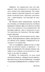 Двойной шпагат. Орфей. Опиум — изображение 4