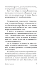 Двойной шпагат. Орфей. Опиум — изображение 5