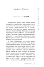 Книга пяти колец — изображение 2