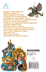 Семь подземных королей — изображение 2