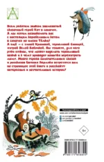 Хитрый коврик. Сказки и рассказы — изображение 2
