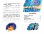 Капитан Клюквин — изображение 4