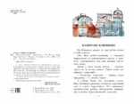 Капитан Клюквин — изображение 5