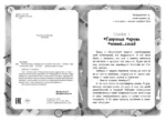 Задача со всеми неизвестными — изображение 4