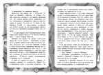 Задача со всеми неизвестными — изображение 6