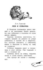 Большая собачья книга — изображение 6