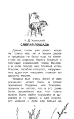 Большая книга про лошадок — изображение 3