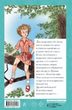 Рассказы Люси Синицыной, ученицы третьего класса — изображение 2
