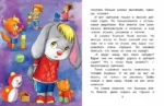 Сказки про эмоции для чувствительных детей — изображение 5