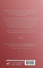 Несомненно счастливый конец. Книга 2 — изображение 4